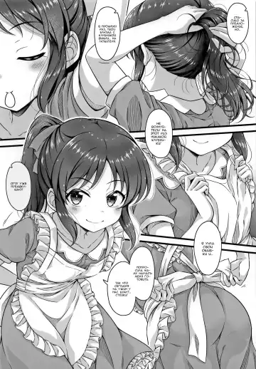 [Samidare Setsuna] Kayoizuma Arisu | Домохозяйка Арису Fhentai - Page 5