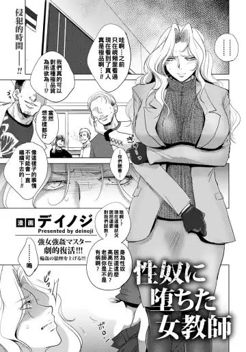 Read [Dpc] Seido ni Ochita Onna Kyoushi - Fhentai