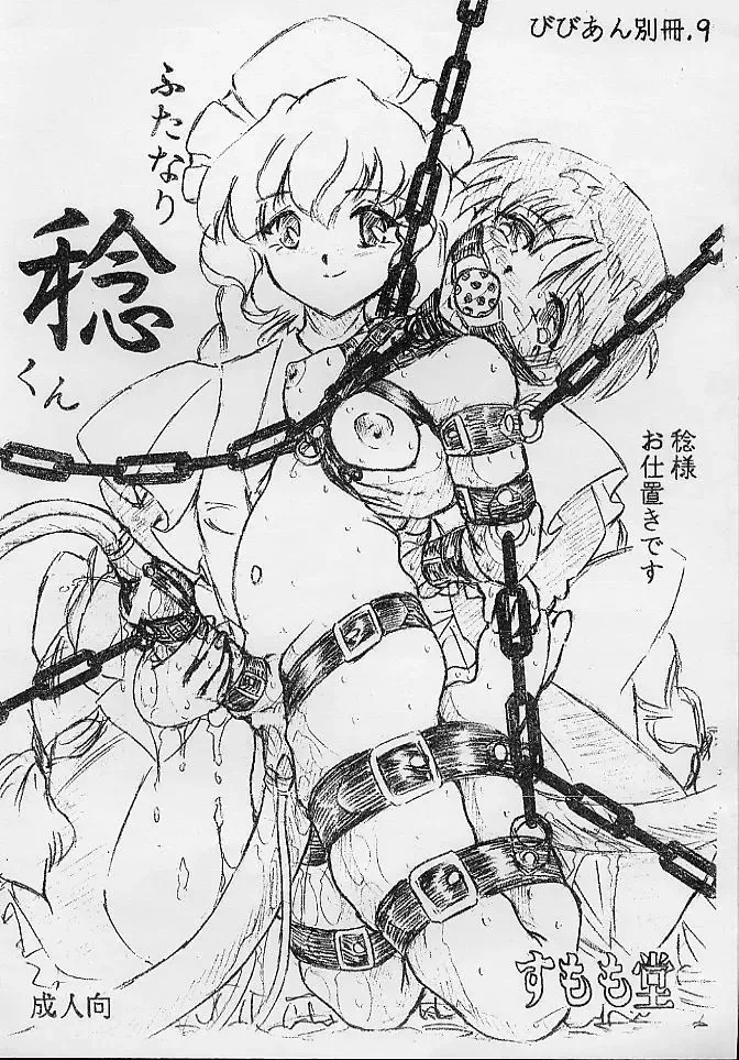 [Sumomo Ex] Vivian Bessatsu No. 9 Fhentai - Page 1