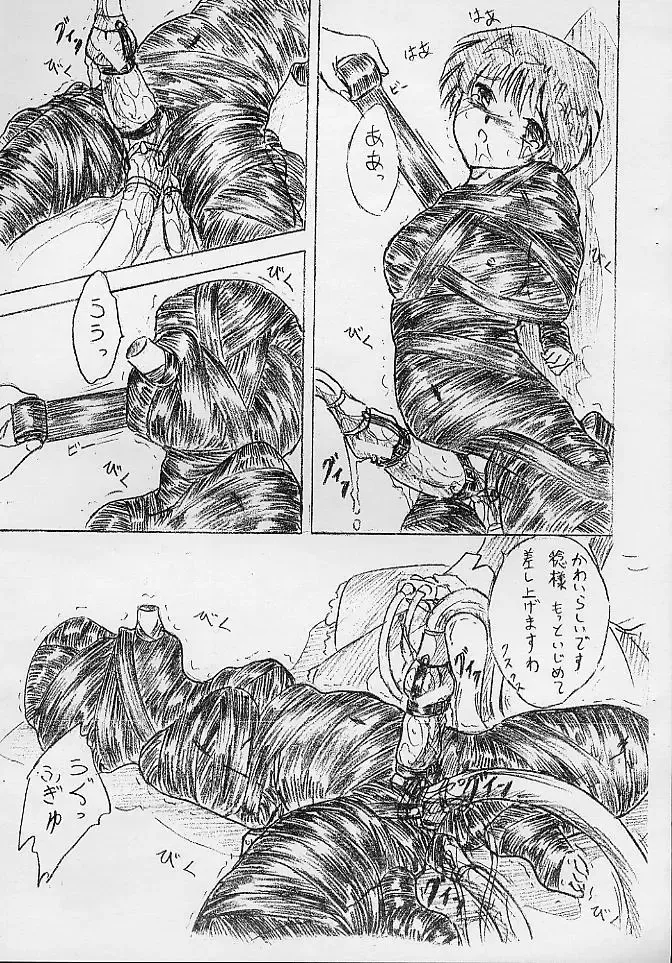 [Sumomo Ex] Vivian Bessatsu No. 9 Fhentai - Page 5