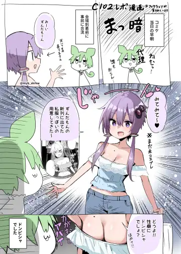 [Chipa] C102 Comiket Uso Repo Manga Fhentai - Page 2