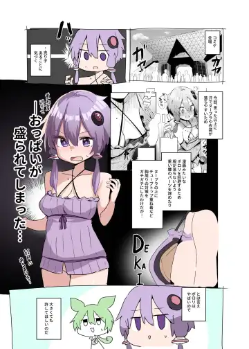 [Chipa] C102 Comiket Uso Repo Manga Fhentai - Page 4