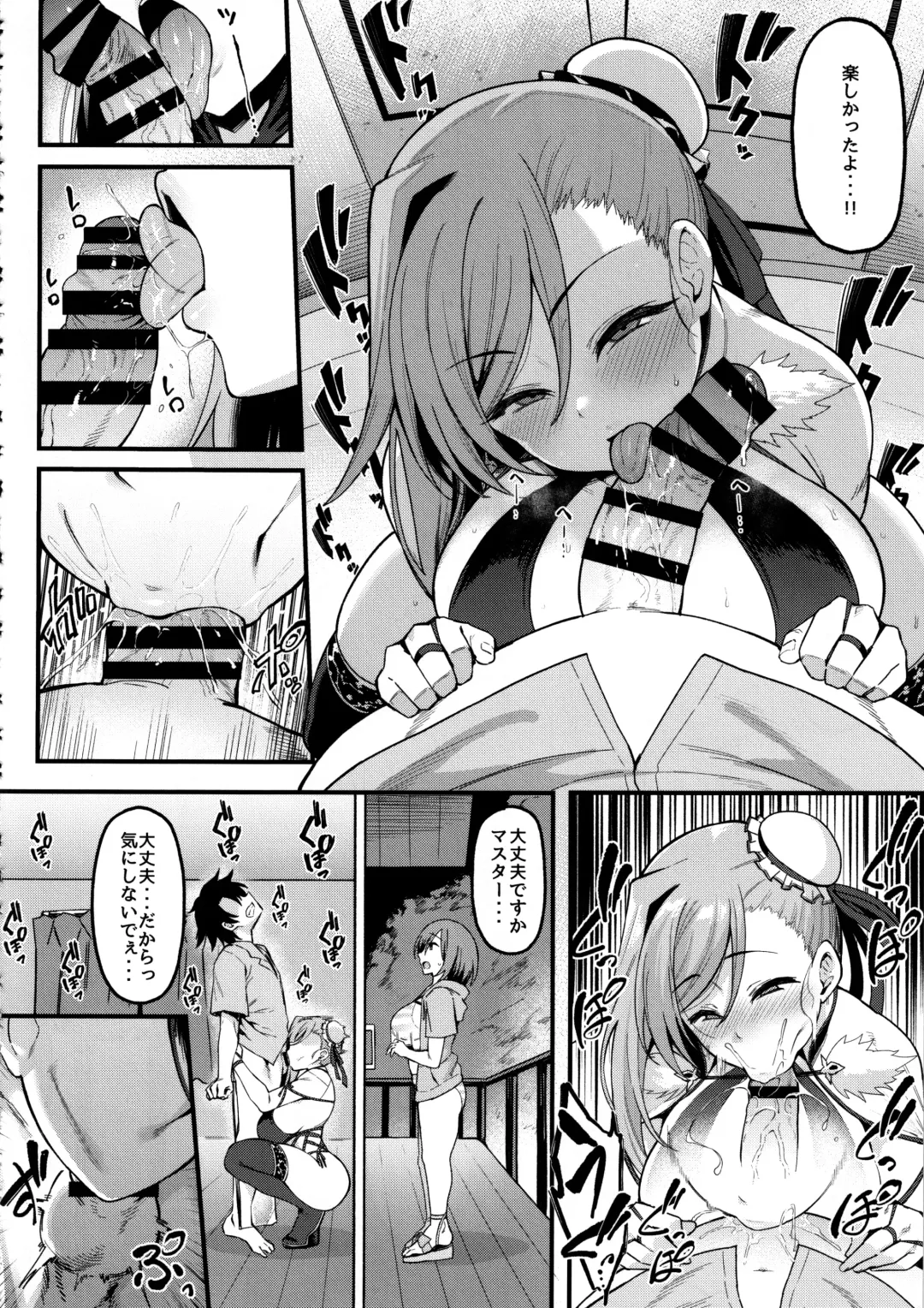 [Harufumi] Musashi-chan to Himitsu no Nettaiya Fhentai - Page 13