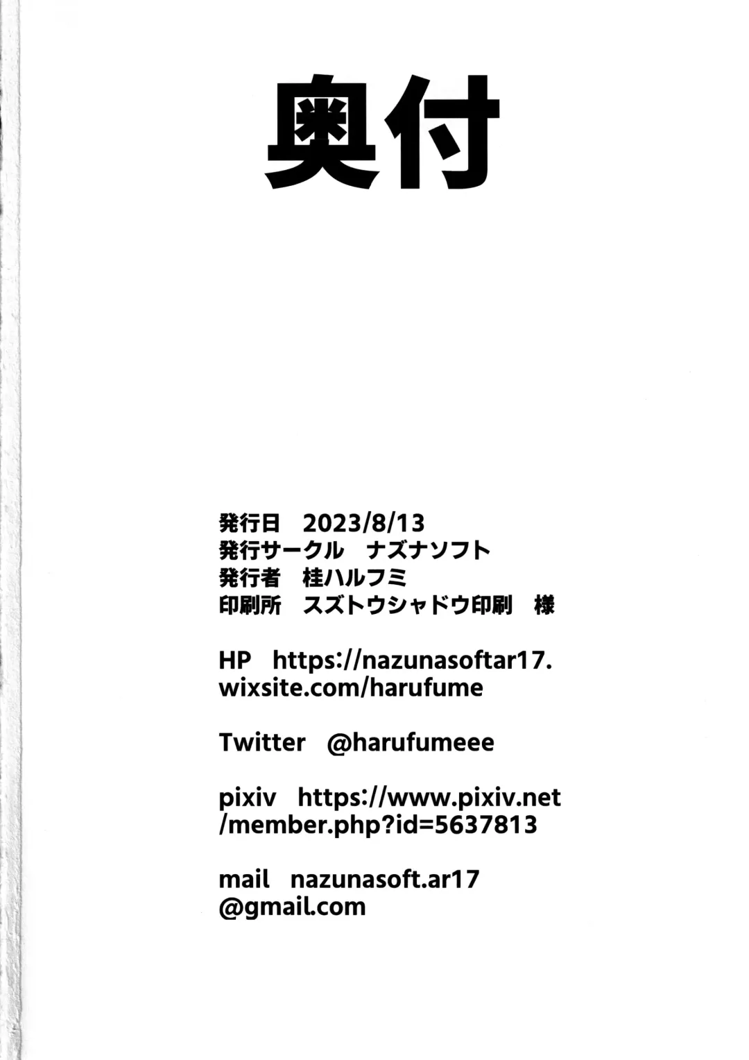 [Harufumi] Musashi-chan to Himitsu no Nettaiya Fhentai - Page 27