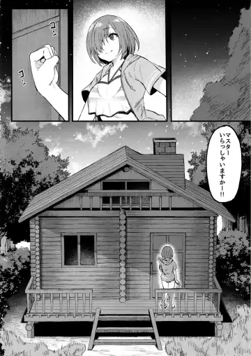 [Harufumi] Musashi-chan to Himitsu no Nettaiya Fhentai - Page 11
