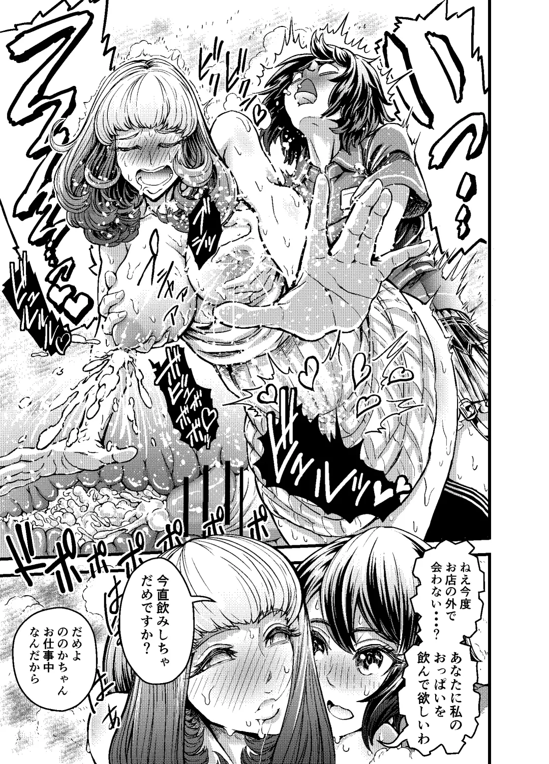 Anata to Koubi o FutanalyMart Fhentai - Page 15