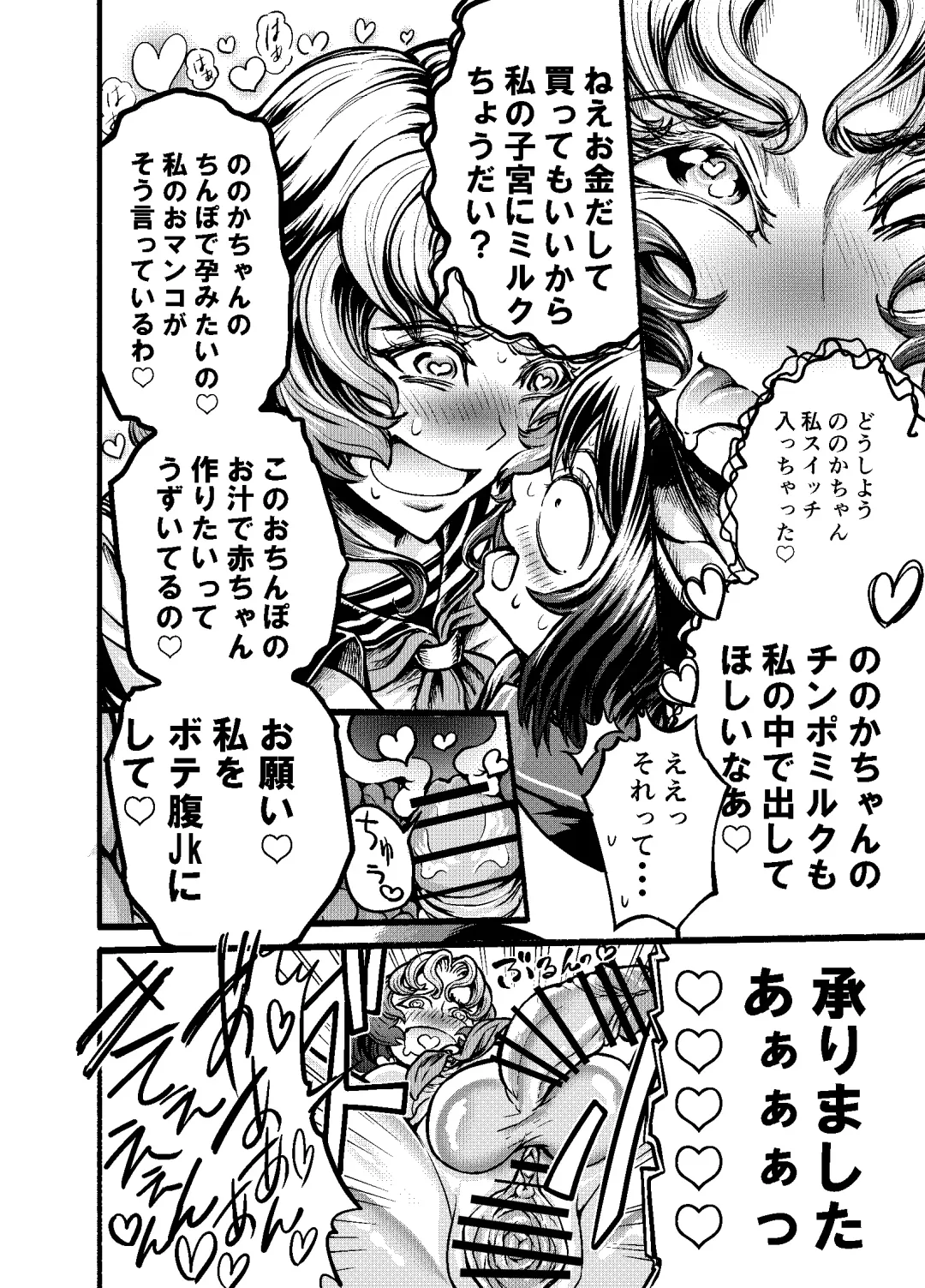 Anata to Koubi o FutanalyMart Fhentai - Page 24