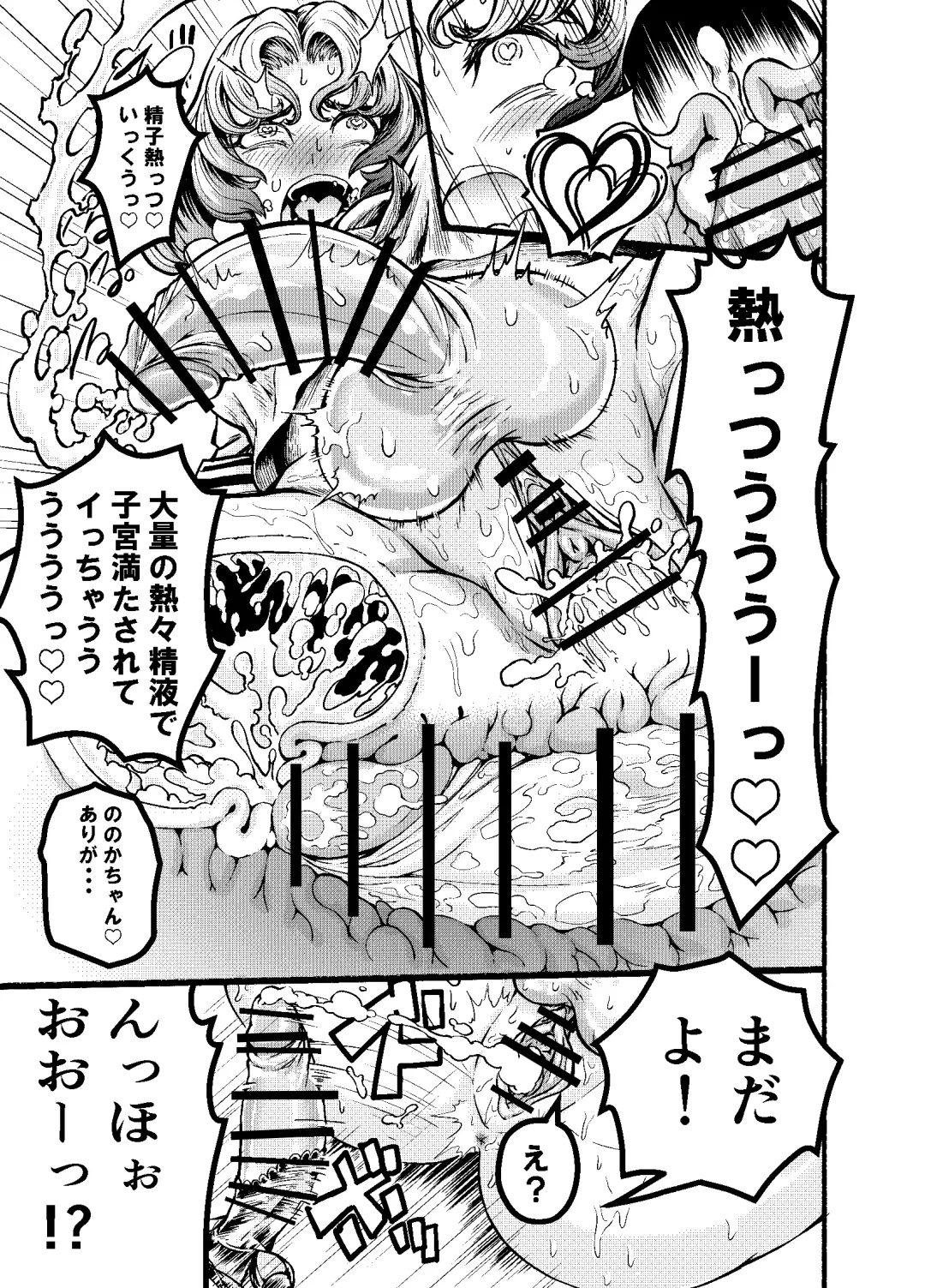 Anata to Koubi o FutanalyMart Fhentai - Page 25