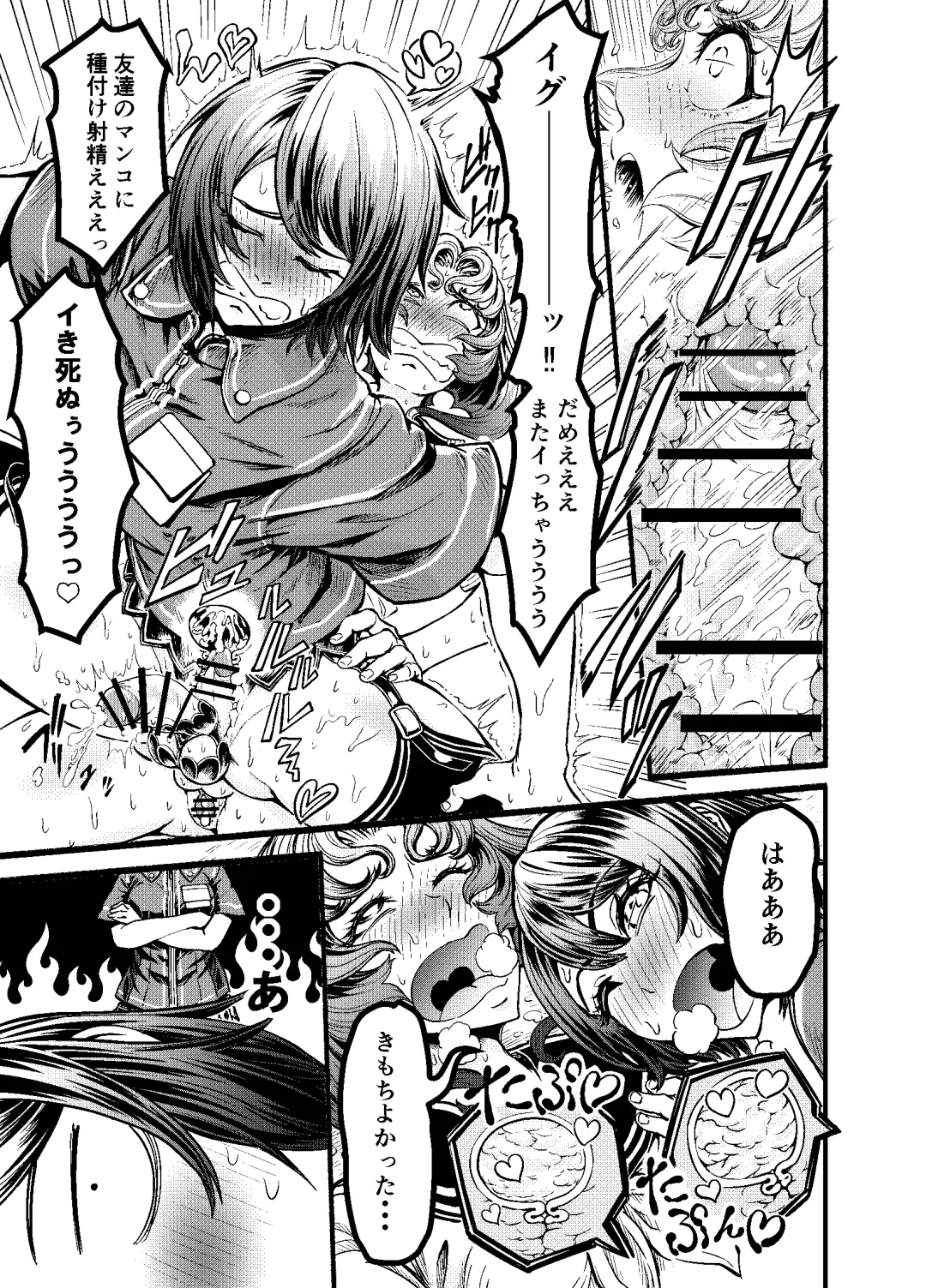 Anata to Koubi o FutanalyMart Fhentai - Page 27