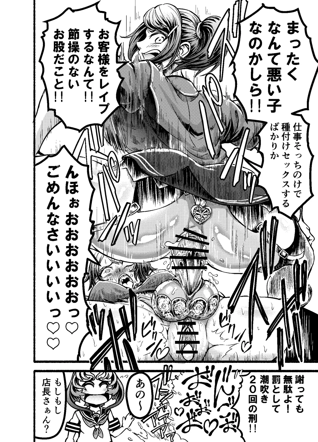 Anata to Koubi o FutanalyMart Fhentai - Page 28