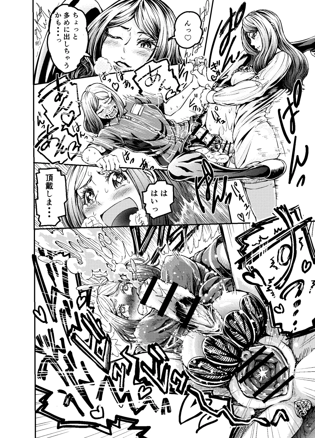 Anata to Koubi o FutanalyMart Fhentai - Page 4