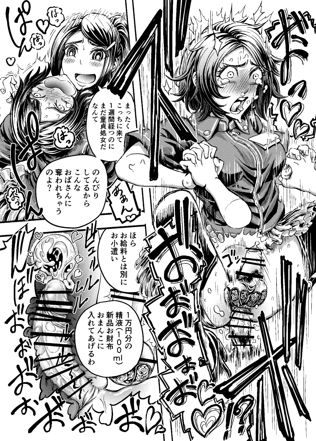 Anata to Koubi o FutanalyMart Fhentai - Page 7