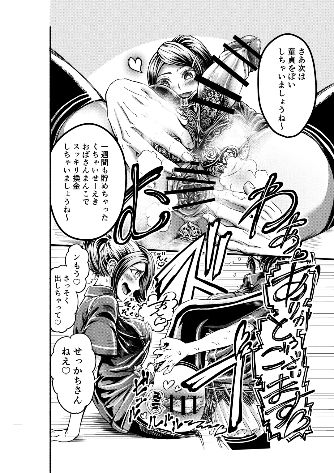 Anata to Koubi o FutanalyMart Fhentai - Page 8