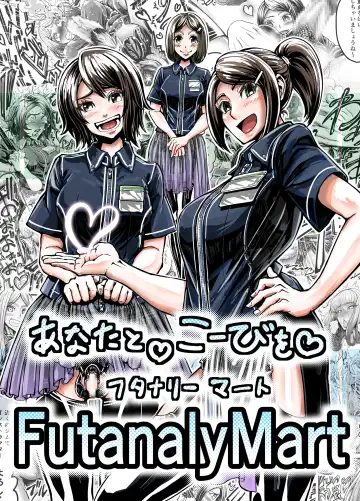 Read Anata to Koubi o FutanalyMart - Fhentai