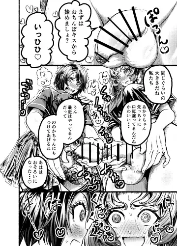 Anata to Koubi o FutanalyMart Fhentai - Page 22