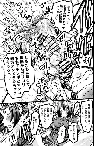 Anata to Koubi o FutanalyMart Fhentai - Page 23