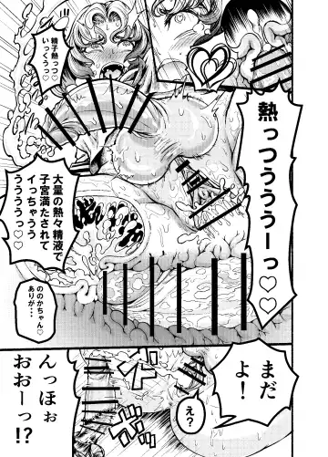 Anata to Koubi o FutanalyMart Fhentai - Page 25