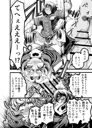 Anata to Koubi o FutanalyMart Fhentai - Page 26