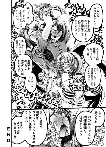 Anata to Koubi o FutanalyMart Fhentai - Page 30