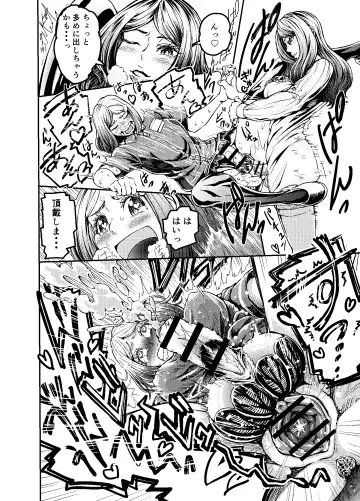 Anata to Koubi o FutanalyMart Fhentai - Page 4