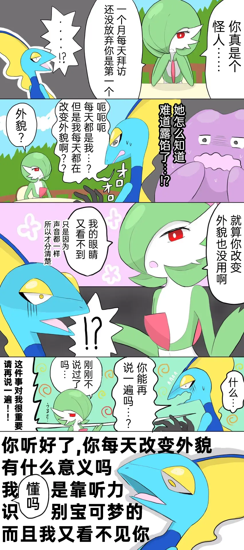 ポケモン小ネタまとめ|宝可梦的故事 前传+第1~6章[Chinese]（呜鸟木个人汉化组） Fhentai - Page 8