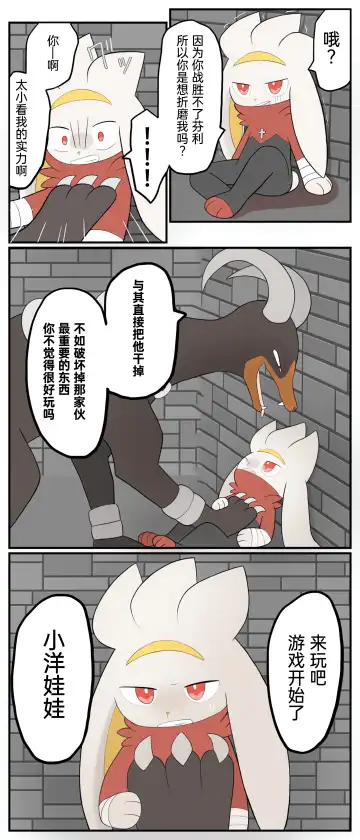 ポケモン小ネタまとめ|宝可梦的故事 前传+第1~6章[Chinese]（呜鸟木个人汉化组） Fhentai - Page 109