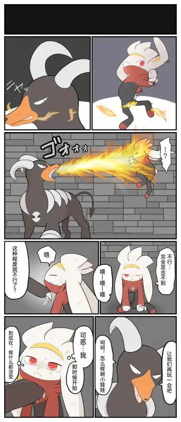 ポケモン小ネタまとめ|宝可梦的故事 前传+第1~6章[Chinese]（呜鸟木个人汉化组） Fhentai - Page 113
