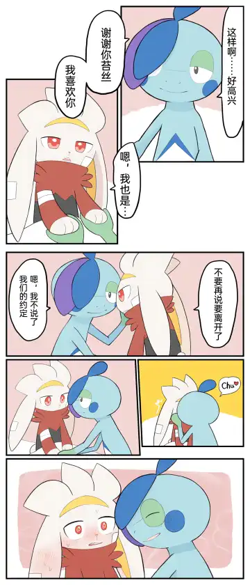 ポケモン小ネタまとめ|宝可梦的故事 前传+第1~6章[Chinese]（呜鸟木个人汉化组） Fhentai - Page 124