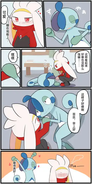 ポケモン小ネタまとめ|宝可梦的故事 前传+第1~6章[Chinese]（呜鸟木个人汉化组） Fhentai - Page 142