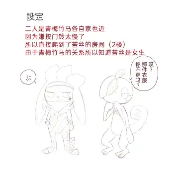 ポケモン小ネタまとめ|宝可梦的故事 前传+第1~6章[Chinese]（呜鸟木个人汉化组） Fhentai - Page 29