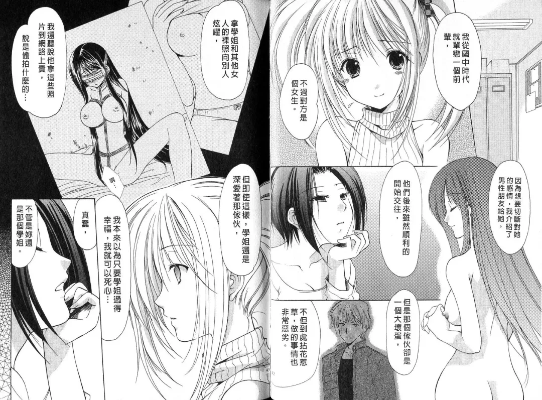 [Azuma Yuki] Boku no Bandai-san Vol.4 Fhentai - Page 22