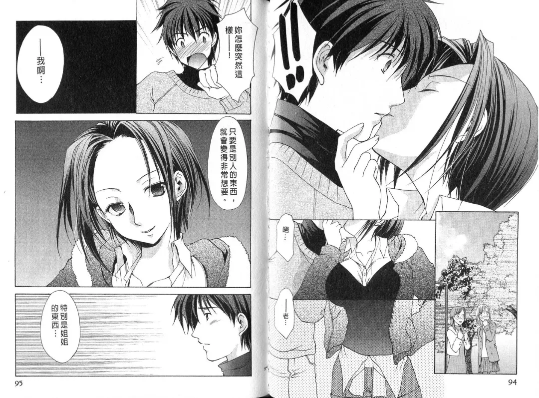 [Azuma Yuki] Boku no Bandai-san Vol.4 Fhentai - Page 48