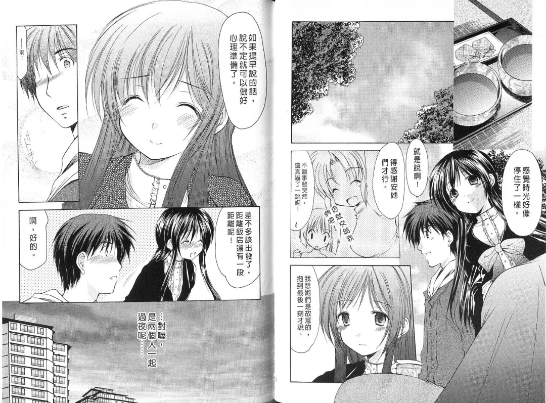 [Azuma Yuki] Boku no Bandai-san Vol.4 Fhentai - Page 57