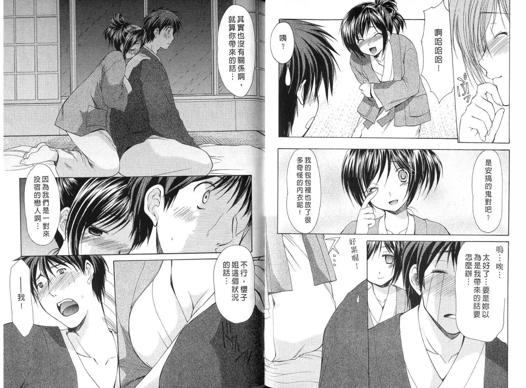 [Azuma Yuki] Boku no Bandai-san Vol.4 Fhentai - Page 61