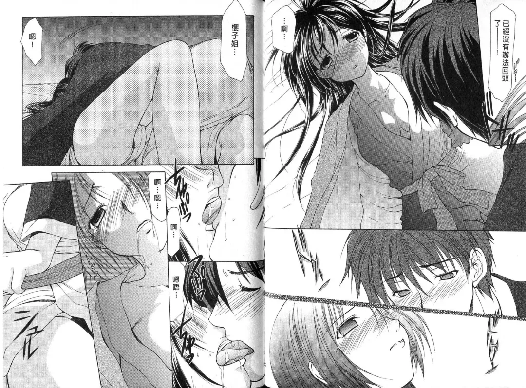 [Azuma Yuki] Boku no Bandai-san Vol.4 Fhentai - Page 62