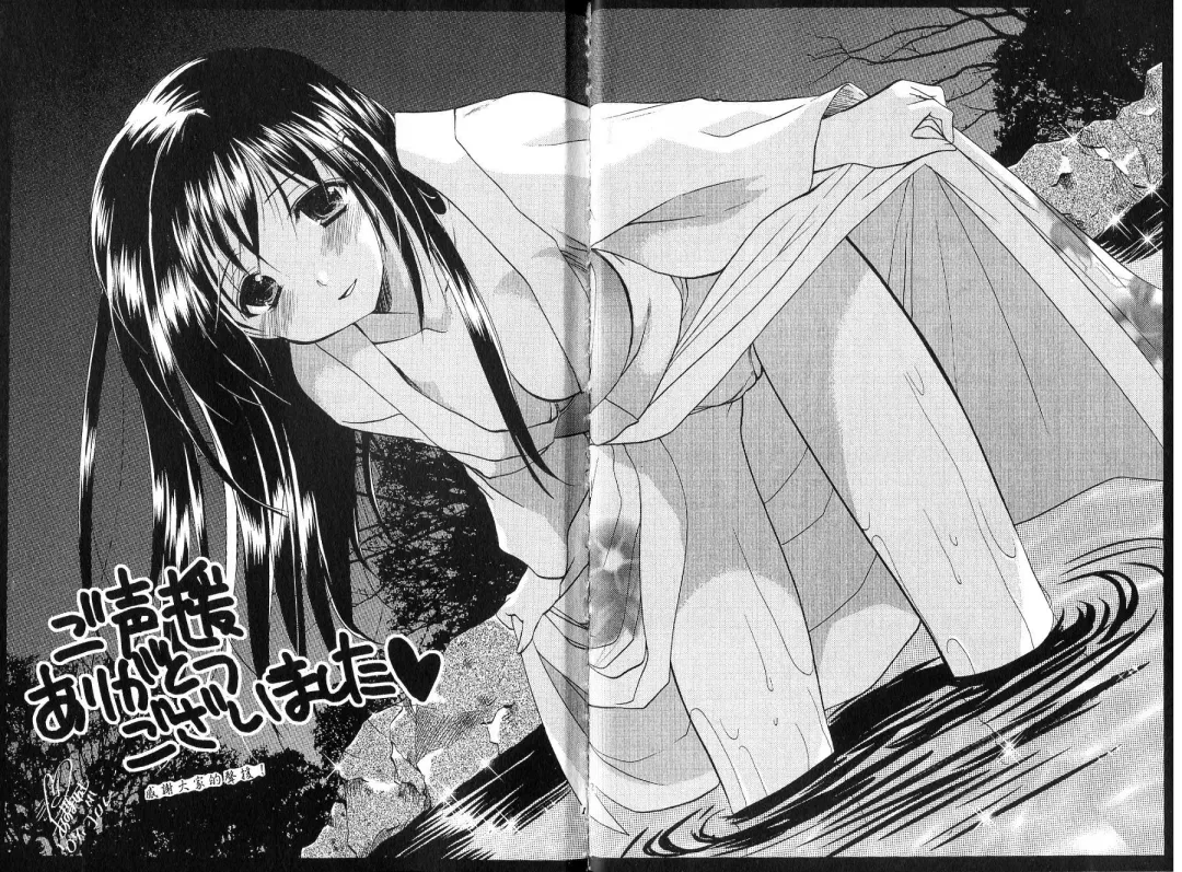 [Azuma Yuki] Boku no Bandai-san Vol.4 Fhentai - Page 97