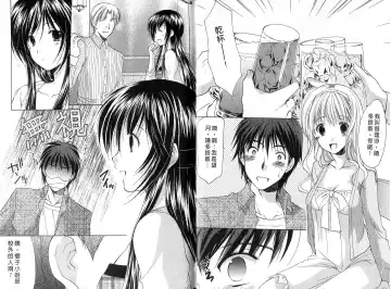 [Azuma Yuki] Boku no Bandai-san Vol.4 Fhentai - Page 10