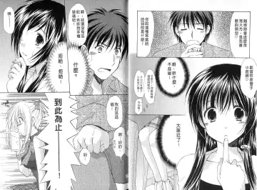 [Azuma Yuki] Boku no Bandai-san Vol.4 Fhentai - Page 11