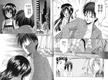 [Azuma Yuki] Boku no Bandai-san Vol.4 Fhentai - Page 12