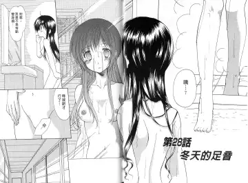 [Azuma Yuki] Boku no Bandai-san Vol.4 Fhentai - Page 14