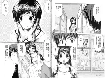 [Azuma Yuki] Boku no Bandai-san Vol.4 Fhentai - Page 15