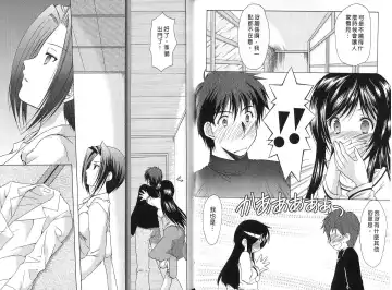 [Azuma Yuki] Boku no Bandai-san Vol.4 Fhentai - Page 16