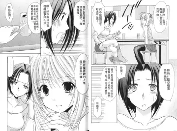 [Azuma Yuki] Boku no Bandai-san Vol.4 Fhentai - Page 19