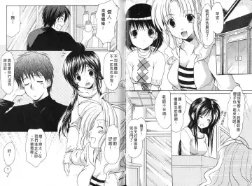 [Azuma Yuki] Boku no Bandai-san Vol.4 Fhentai - Page 20