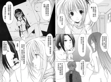 [Azuma Yuki] Boku no Bandai-san Vol.4 Fhentai - Page 22