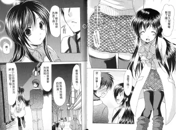 [Azuma Yuki] Boku no Bandai-san Vol.4 Fhentai - Page 25