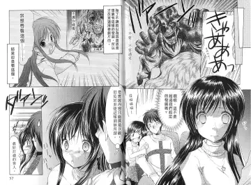 [Azuma Yuki] Boku no Bandai-san Vol.4 Fhentai - Page 29