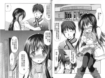 [Azuma Yuki] Boku no Bandai-san Vol.4 Fhentai - Page 30