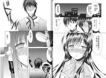 [Azuma Yuki] Boku no Bandai-san Vol.4 Fhentai - Page 31