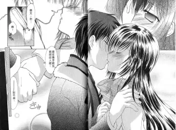 [Azuma Yuki] Boku no Bandai-san Vol.4 Fhentai - Page 32